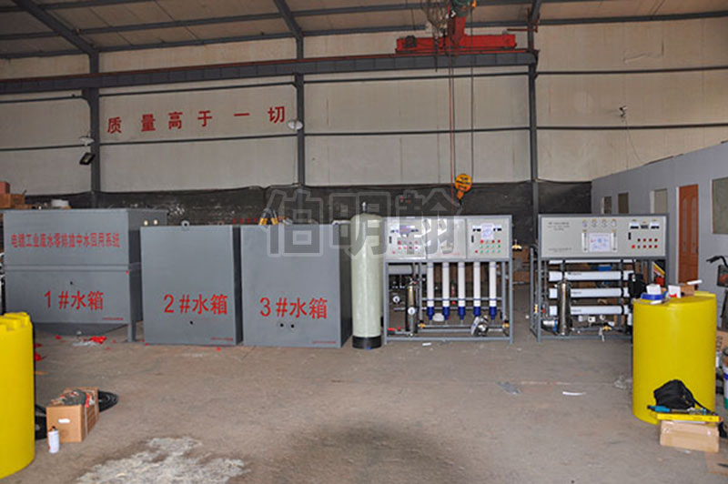 天津靜海電鍍廠（電鍍廢水零排放工程）